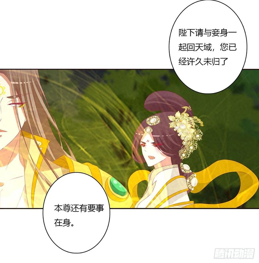 《通灵妃》可怜的女人 第30页