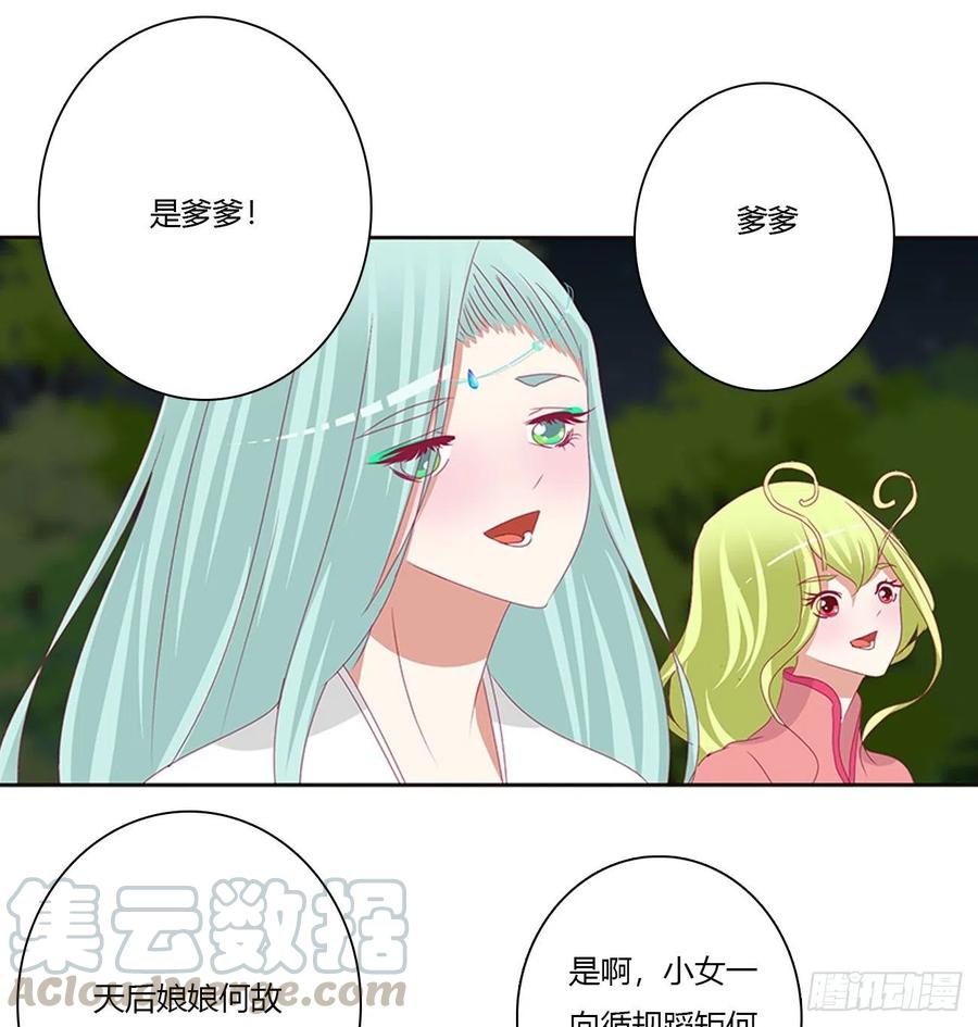 《通灵妃》可怜的女人 第5页