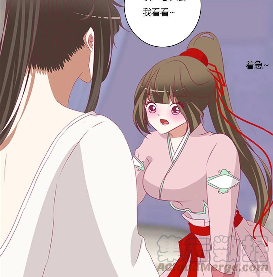 《通灵妃》可怜的女人 第57页