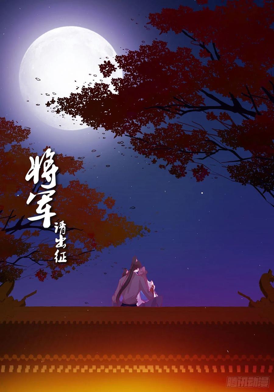 《通灵妃》可怜的女人 第62页