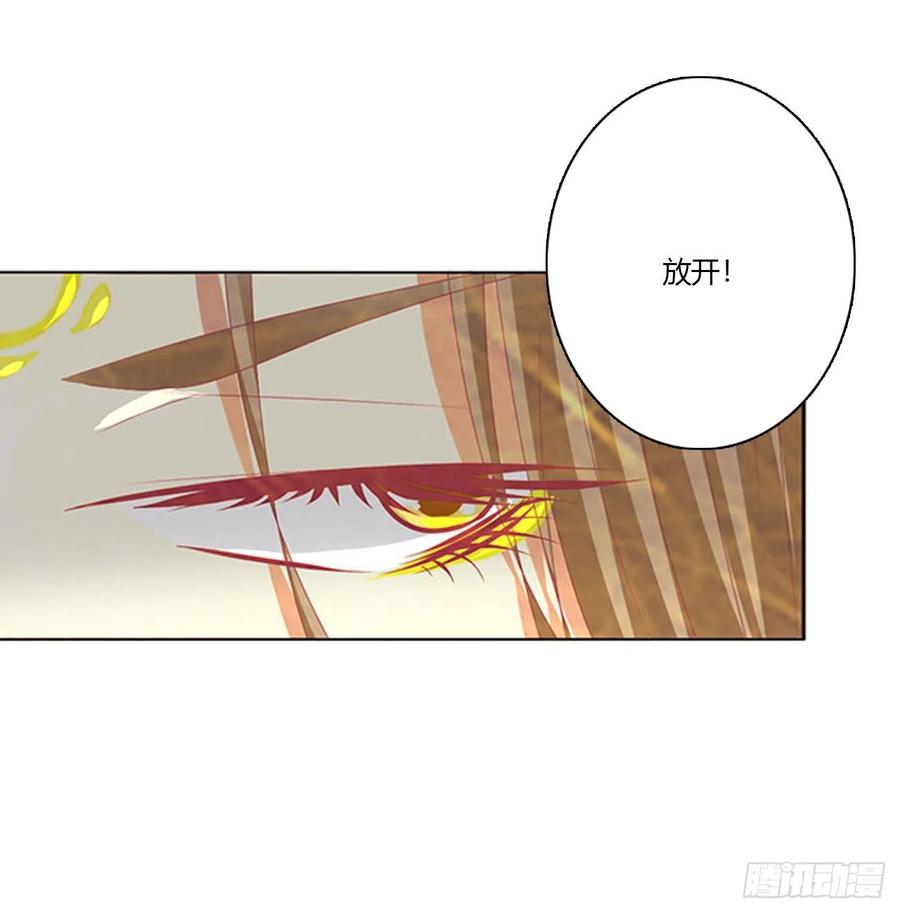 《通灵妃》可怜的女人 第31页