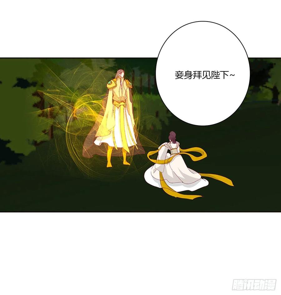 《通灵妃》可怜的女人 第16页