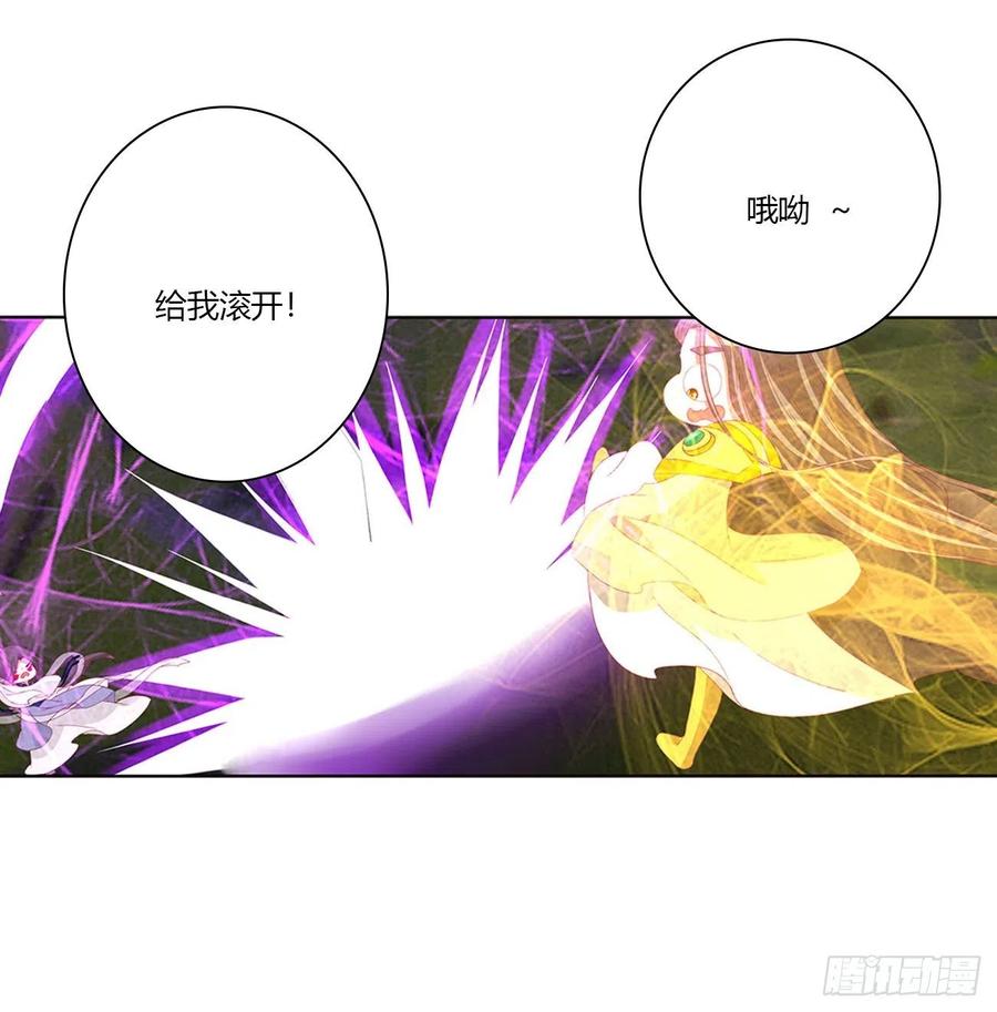 《通灵妃》可怜的女人 第39页
