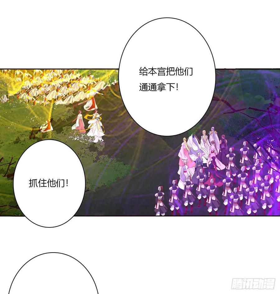 《通灵妃》可怜的女人 第12页