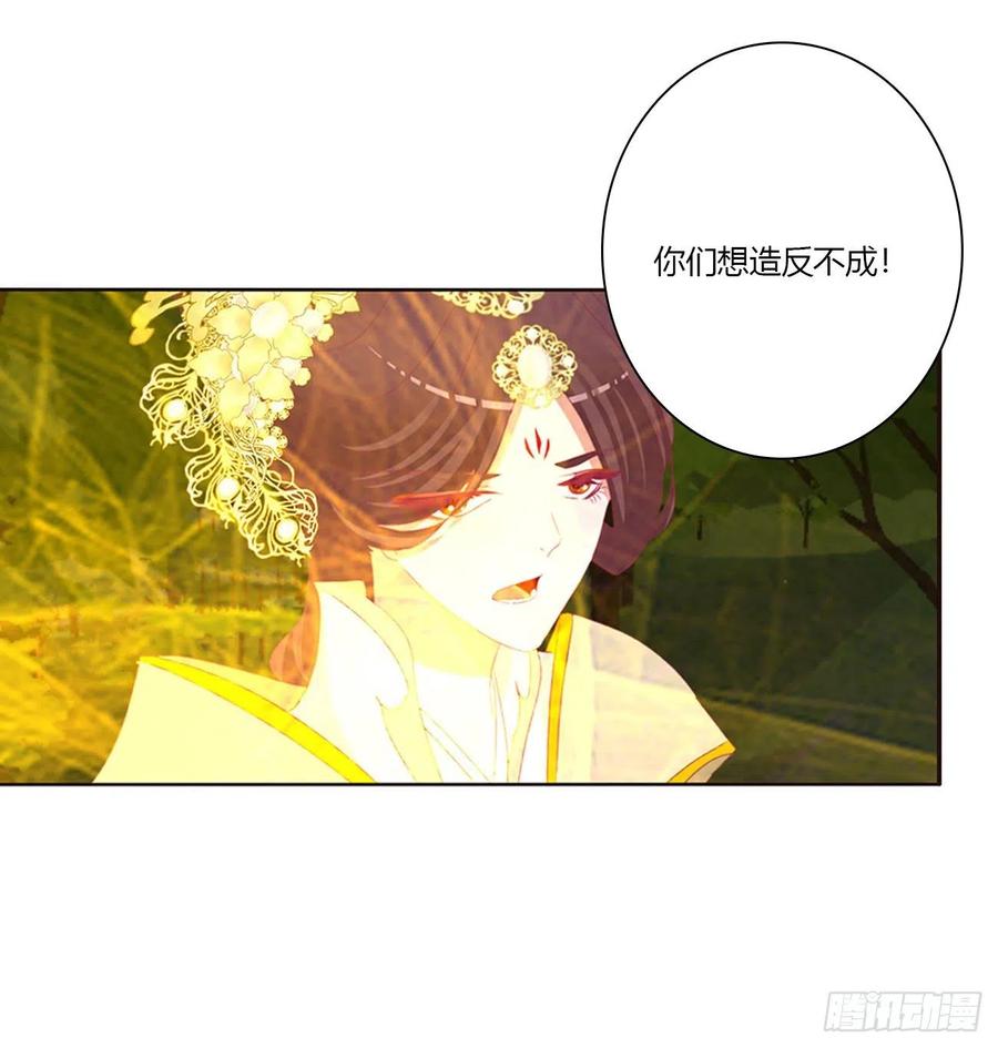 《通灵妃》可怜的女人 第11页