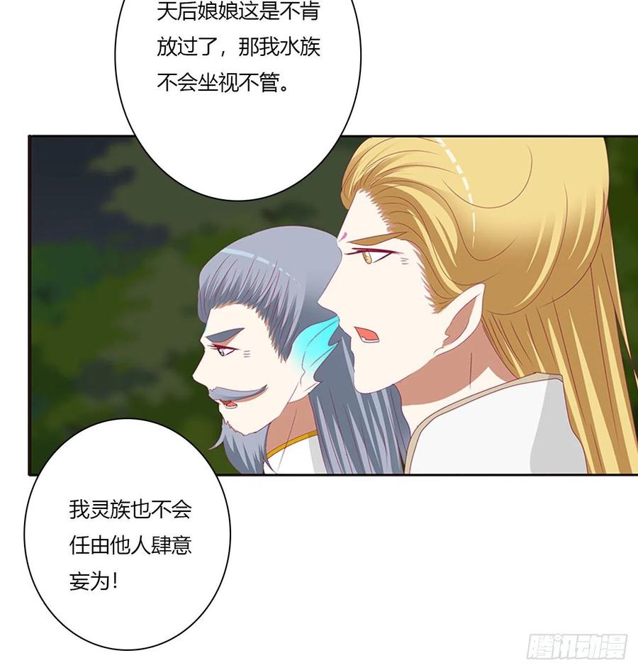 《通灵妃》可怜的女人 第10页