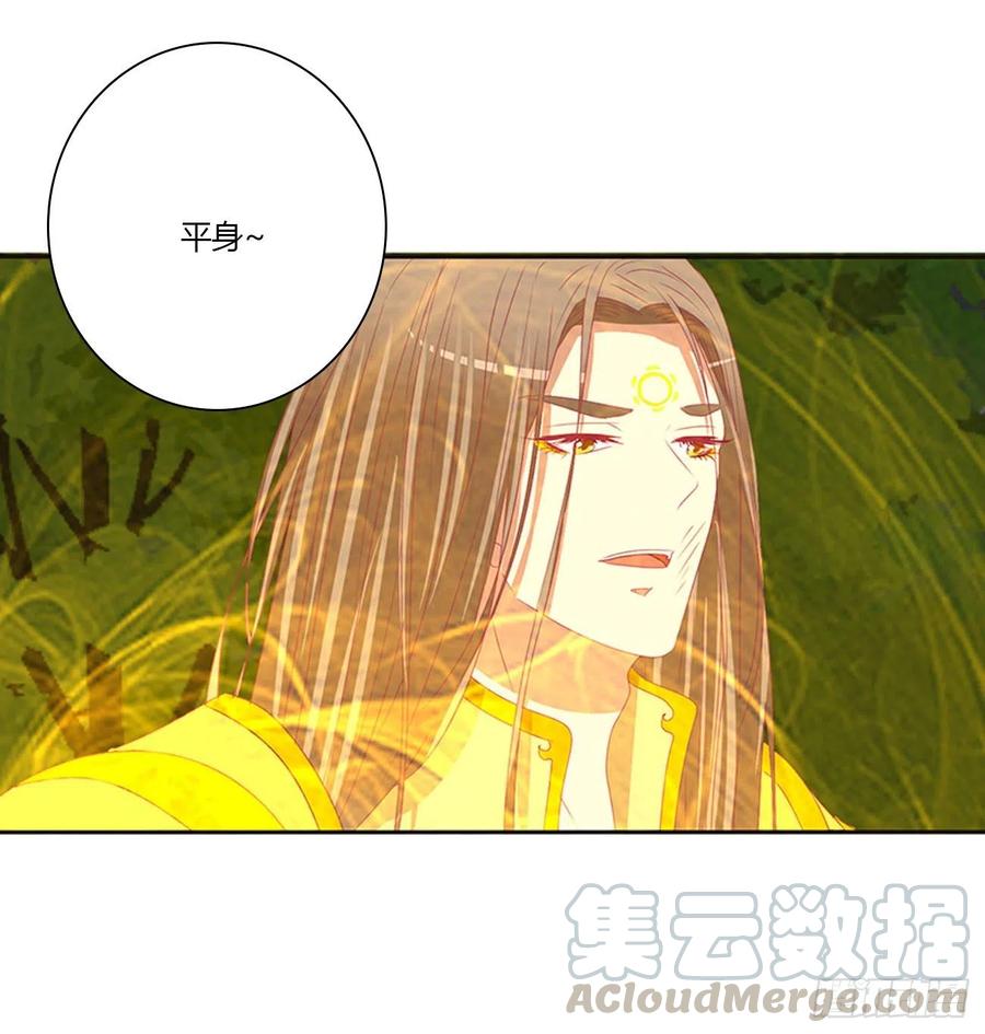 《通灵妃》可怜的女人 第17页