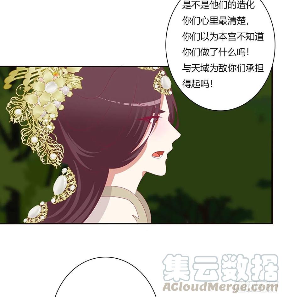 《通灵妃》可怜的女人 第9页