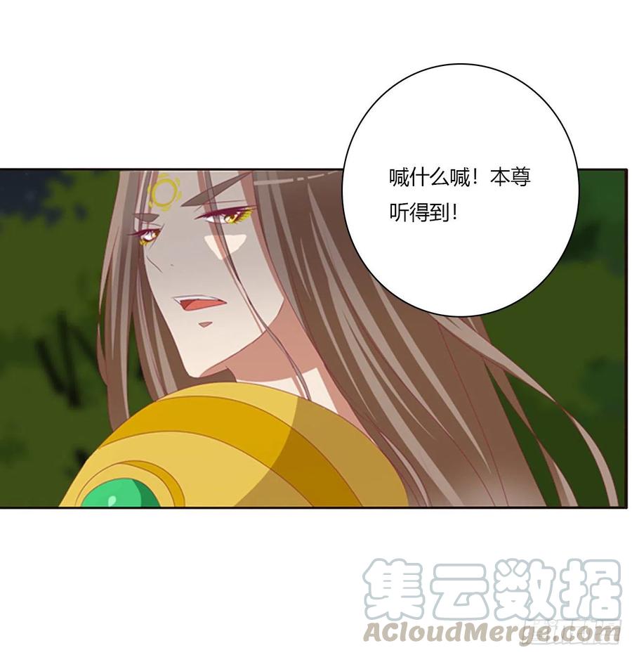 《通灵妃》可怜的女人 第49页