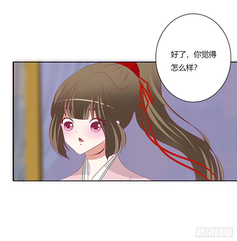 《通灵妃》可怜的女人 第55页