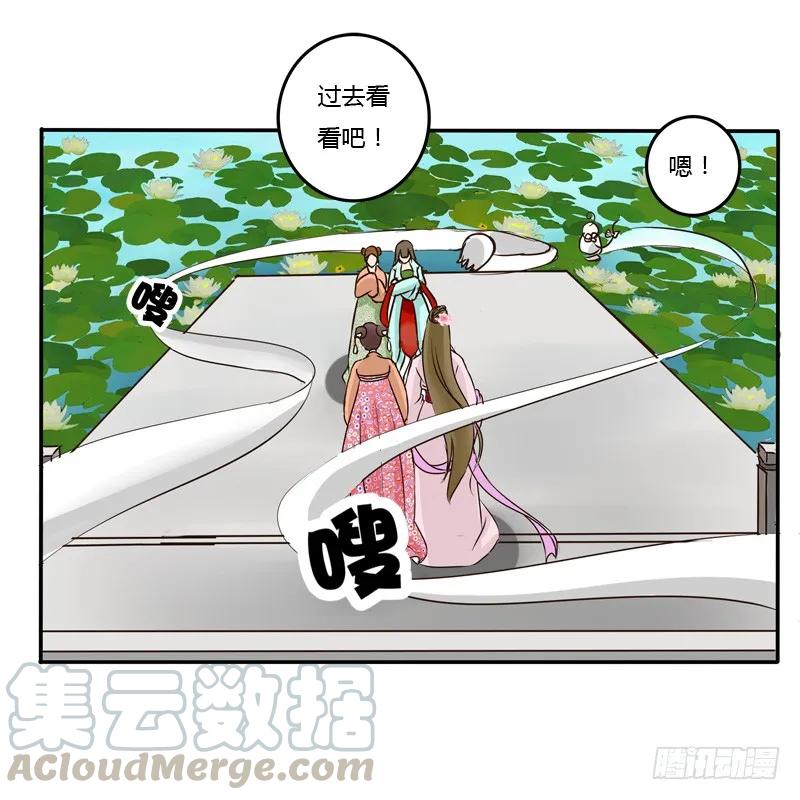 《通灵妃》掌嘴 第25页