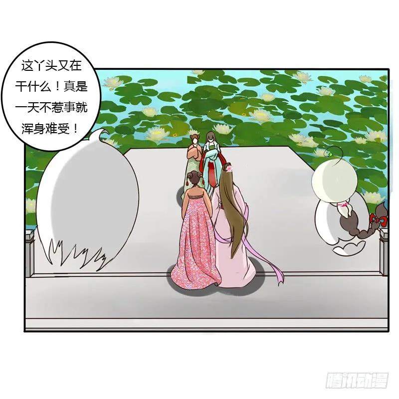 《通灵妃》掌嘴 第23页