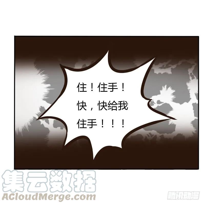 《通灵妃》掌嘴 第41页