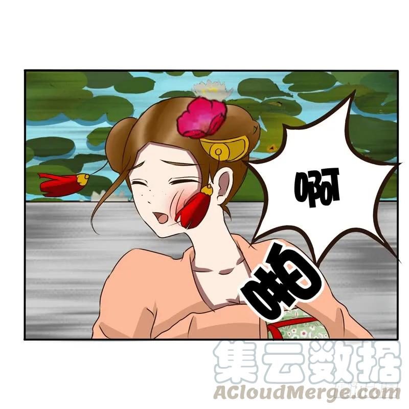 《通灵妃》掌嘴 第37页