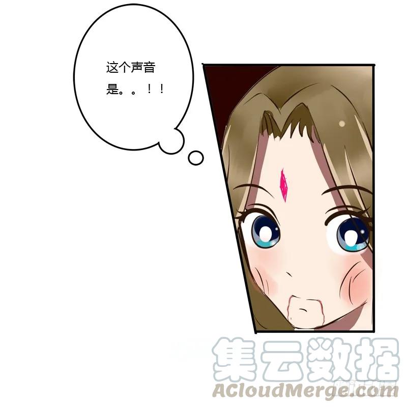 《通灵妃》掌嘴 第57页