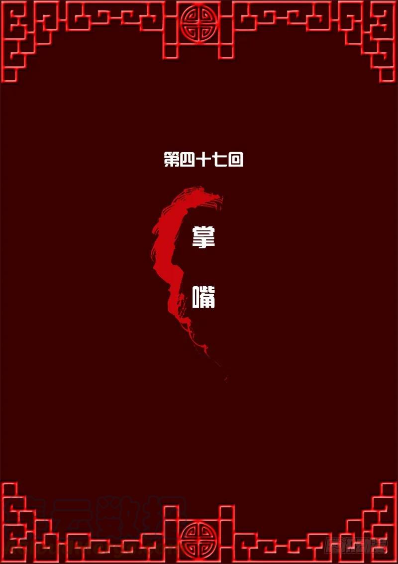 《通灵妃》掌嘴 第1页