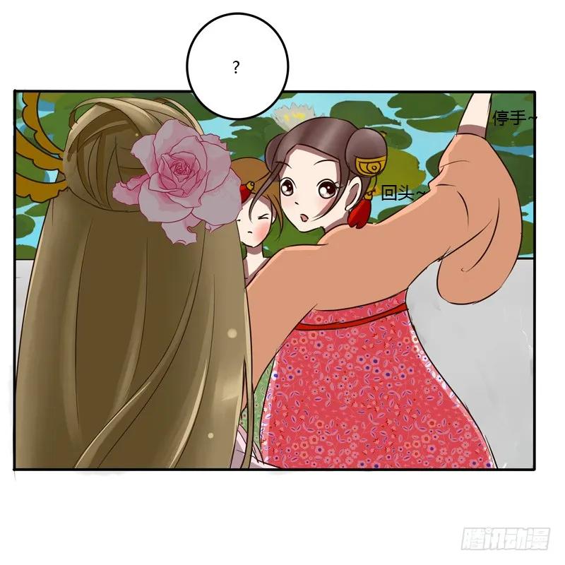 《通灵妃》掌嘴 第42页