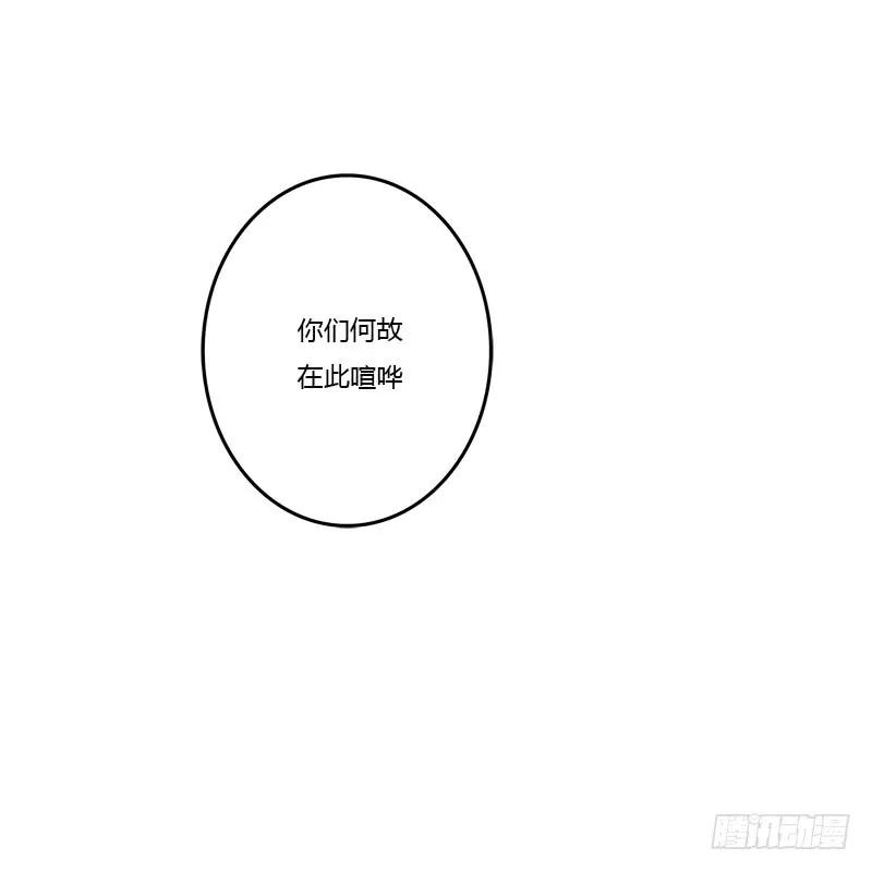 《通灵妃》掌嘴 第56页