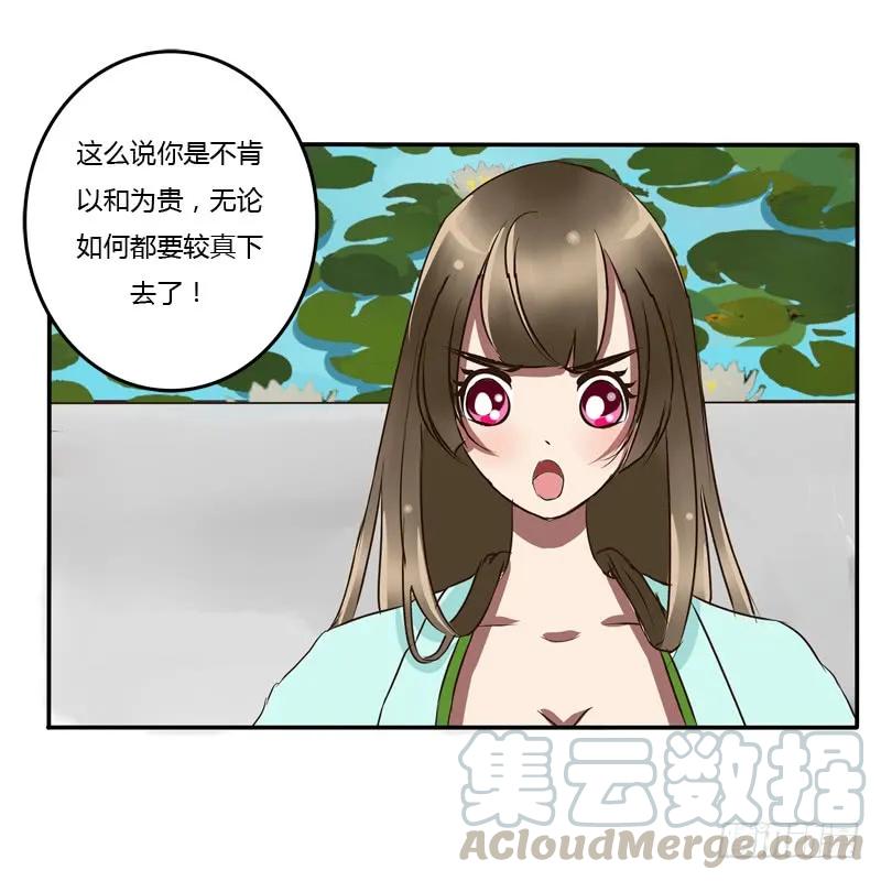 《通灵妃》掌嘴 第17页