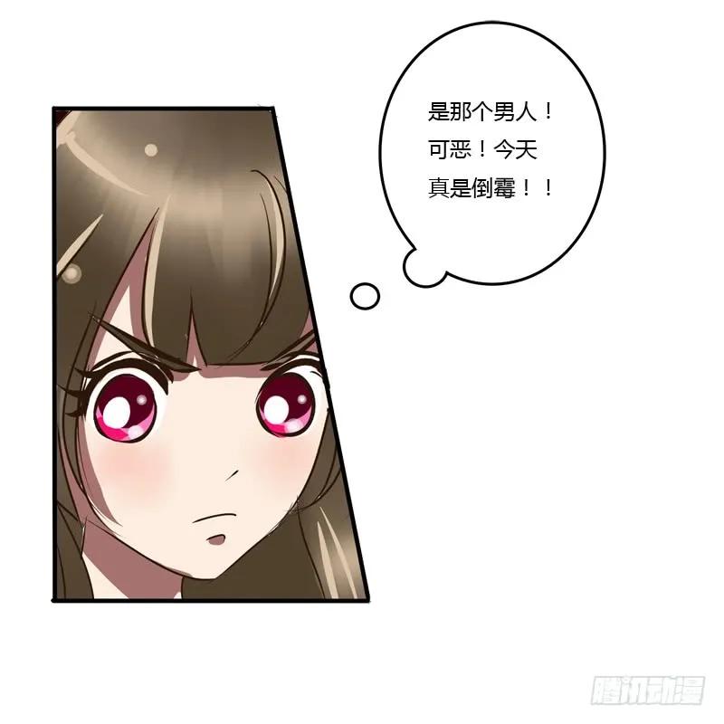 《通灵妃》掌嘴 第58页