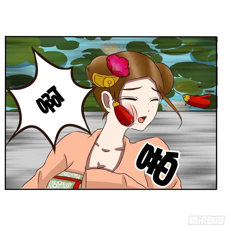 《通灵妃》掌嘴 第38页