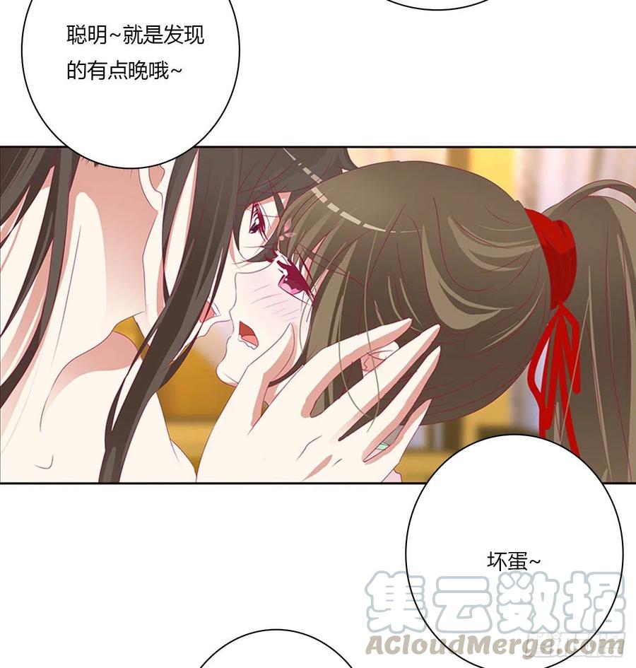 《通灵妃》坏蛋~就会欺负人~ 第13页