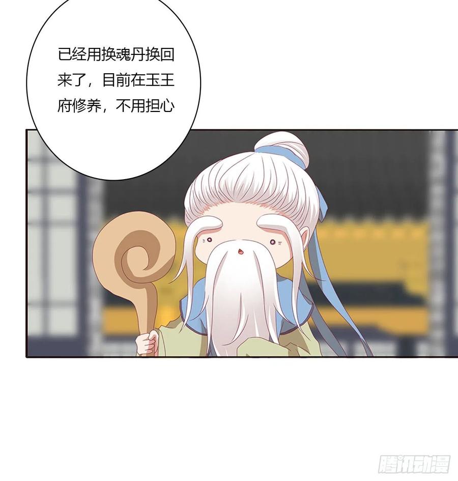 《通灵妃》坏蛋~就会欺负人~ 第44页