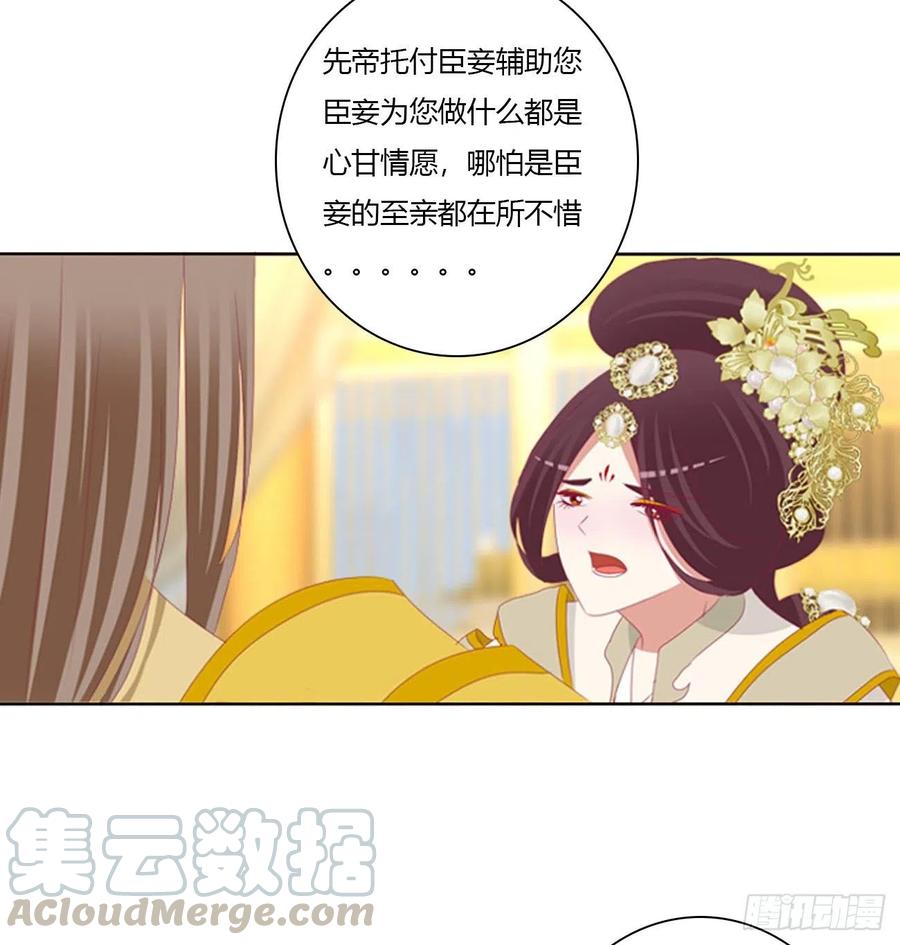 《通灵妃》坏蛋~就会欺负人~ 第25页
