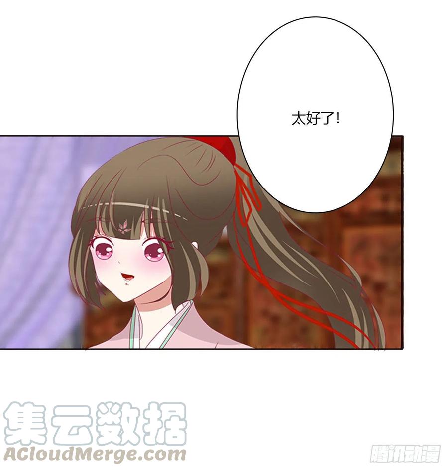 《通灵妃》坏蛋~就会欺负人~ 第45页