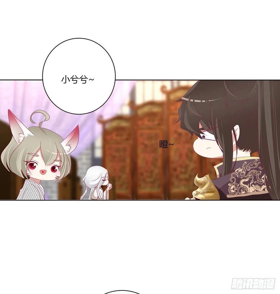 《通灵妃》坏蛋~就会欺负人~ 第39页
