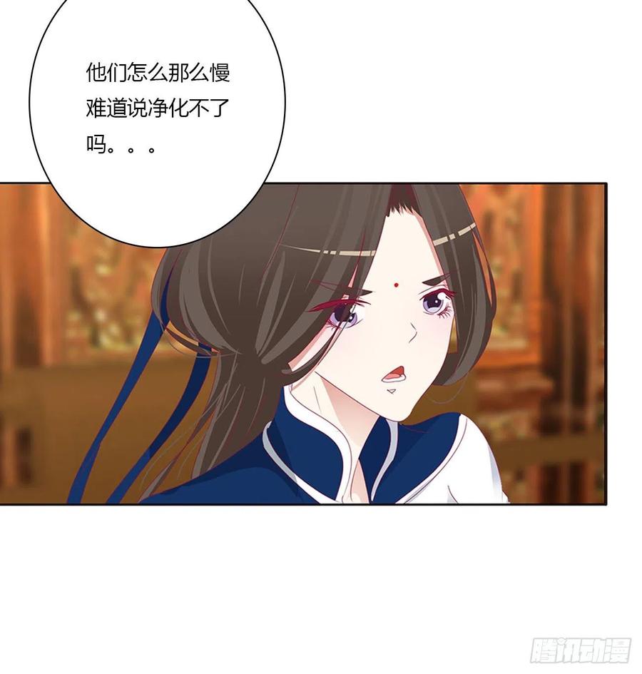 《通灵妃》坏蛋~就会欺负人~ 第31页