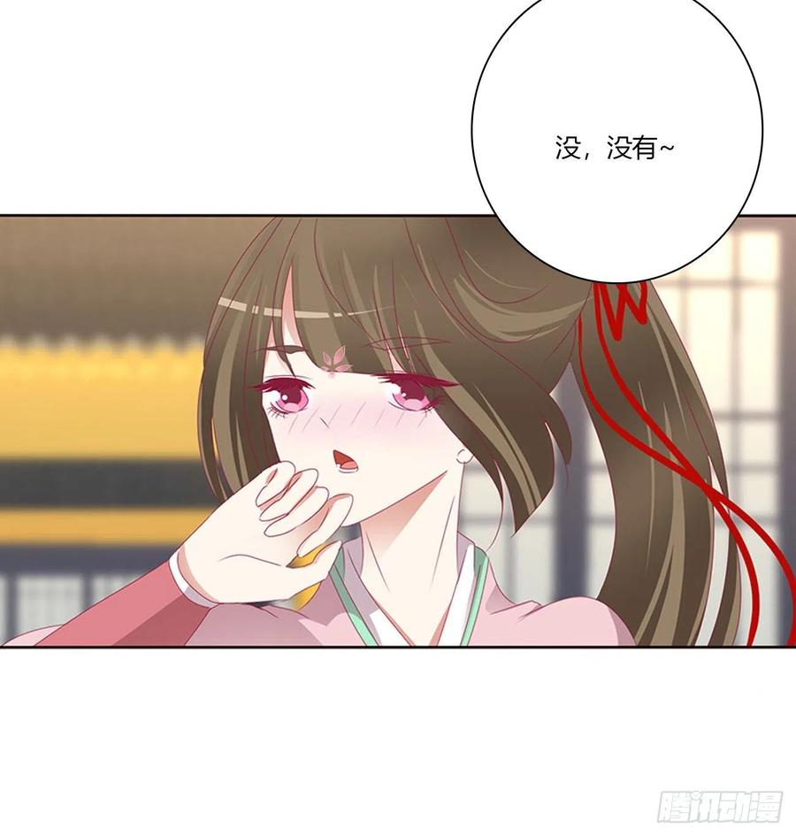 《通灵妃》坏蛋~就会欺负人~ 第36页
