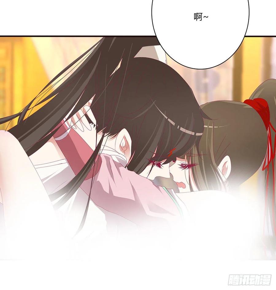 《通灵妃》坏蛋~就会欺负人~ 第15页