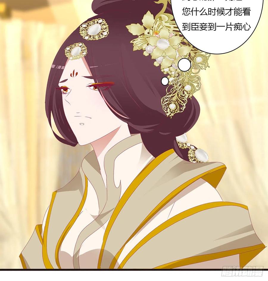 《通灵妃》坏蛋~就会欺负人~ 第28页