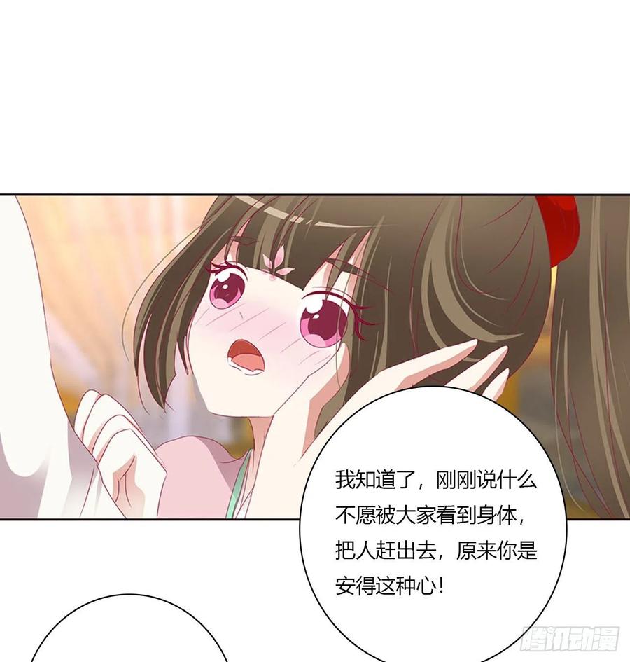 《通灵妃》坏蛋~就会欺负人~ 第12页