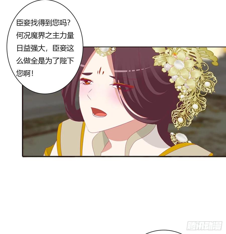 《通灵妃》坏蛋~就会欺负人~ 第18页