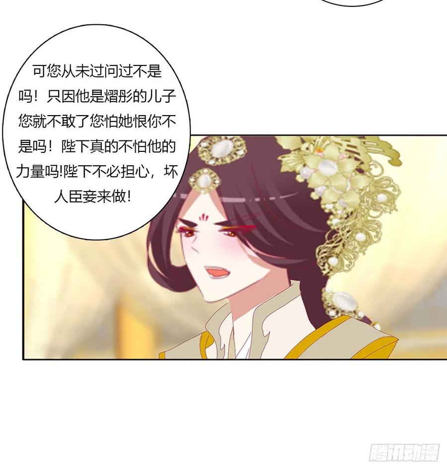 《通灵妃》坏蛋~就会欺负人~ 第22页