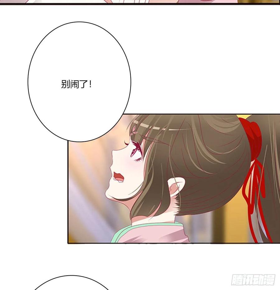 《通灵妃》坏蛋~就会欺负人~ 第7页