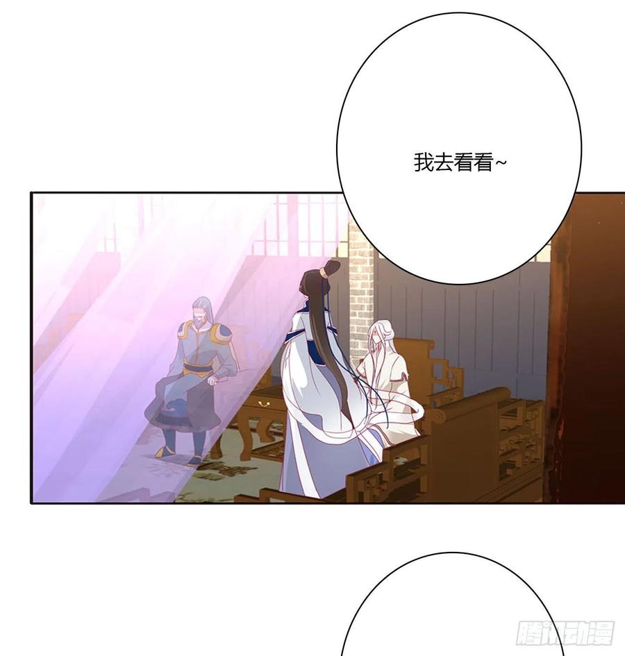《通灵妃》坏蛋~就会欺负人~ 第32页