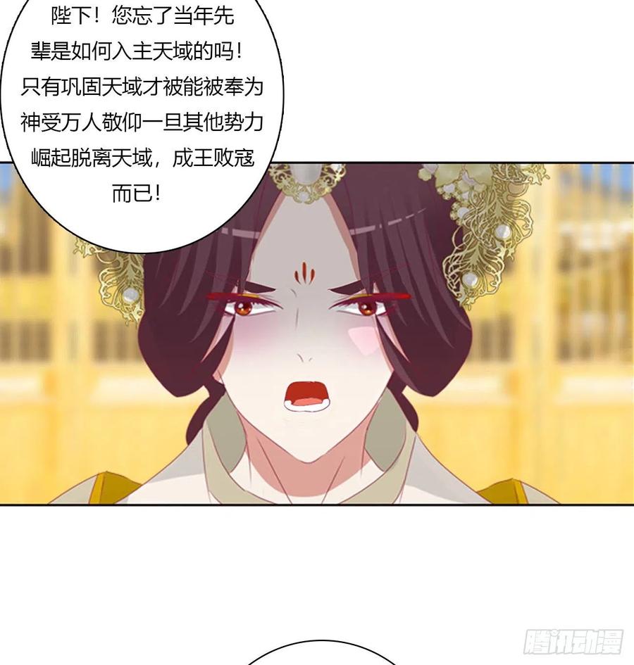 《通灵妃》坏蛋~就会欺负人~ 第24页