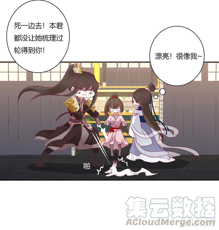 《通灵妃》坏蛋~就会欺负人~ 第41页