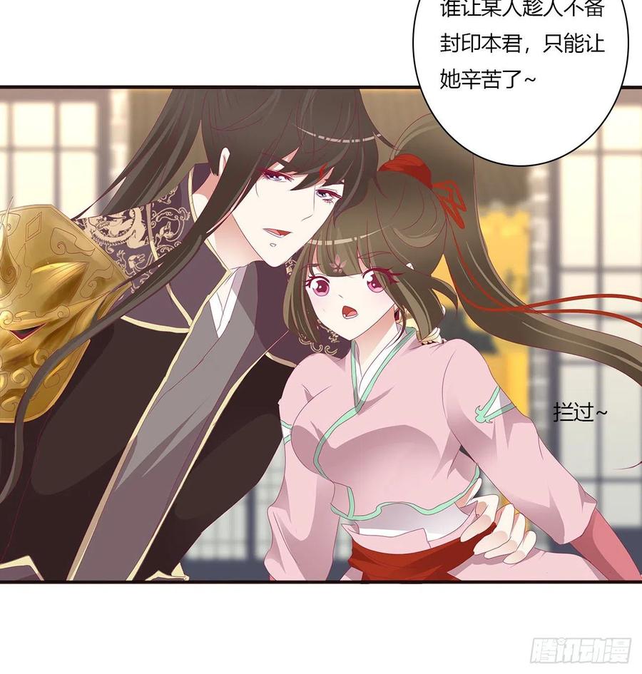《通灵妃》坏蛋~就会欺负人~ 第38页