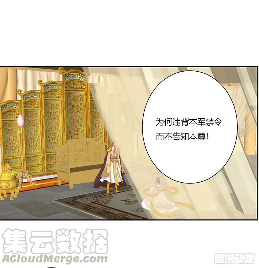《通灵妃》坏蛋~就会欺负人~ 第17页