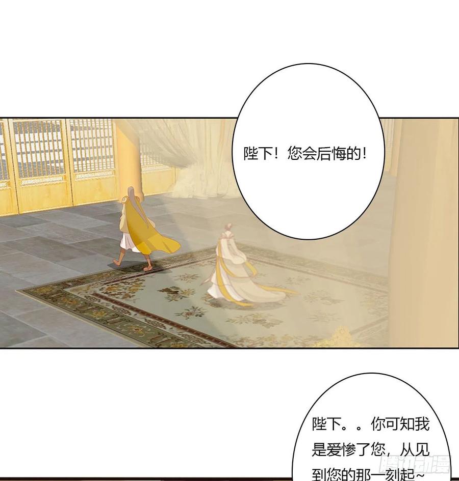 《通灵妃》坏蛋~就会欺负人~ 第27页
