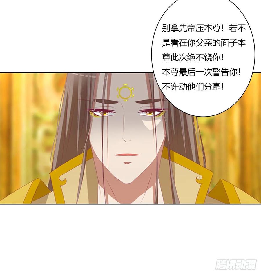 《通灵妃》坏蛋~就会欺负人~ 第26页
