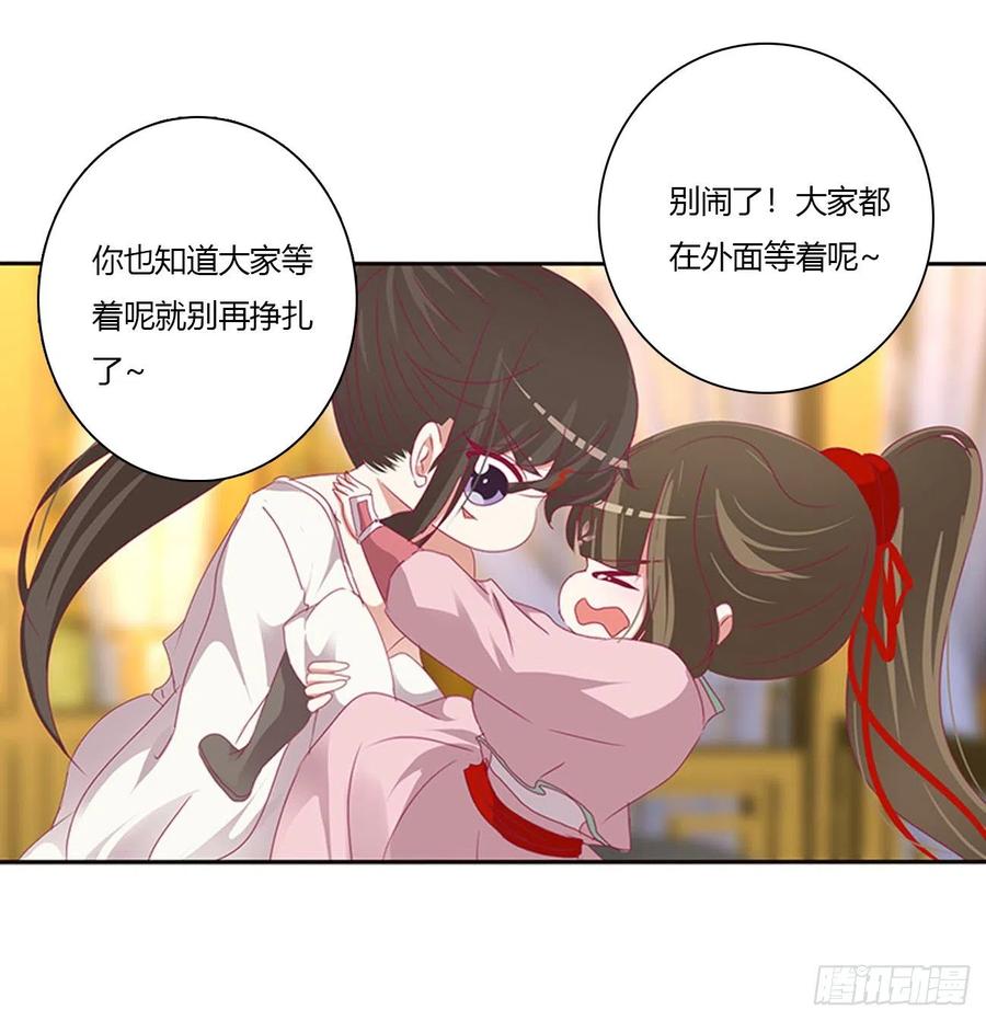 《通灵妃》坏蛋~就会欺负人~ 第11页