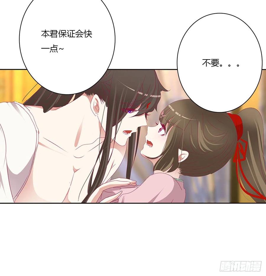 《通灵妃》坏蛋~就会欺负人~ 第10页