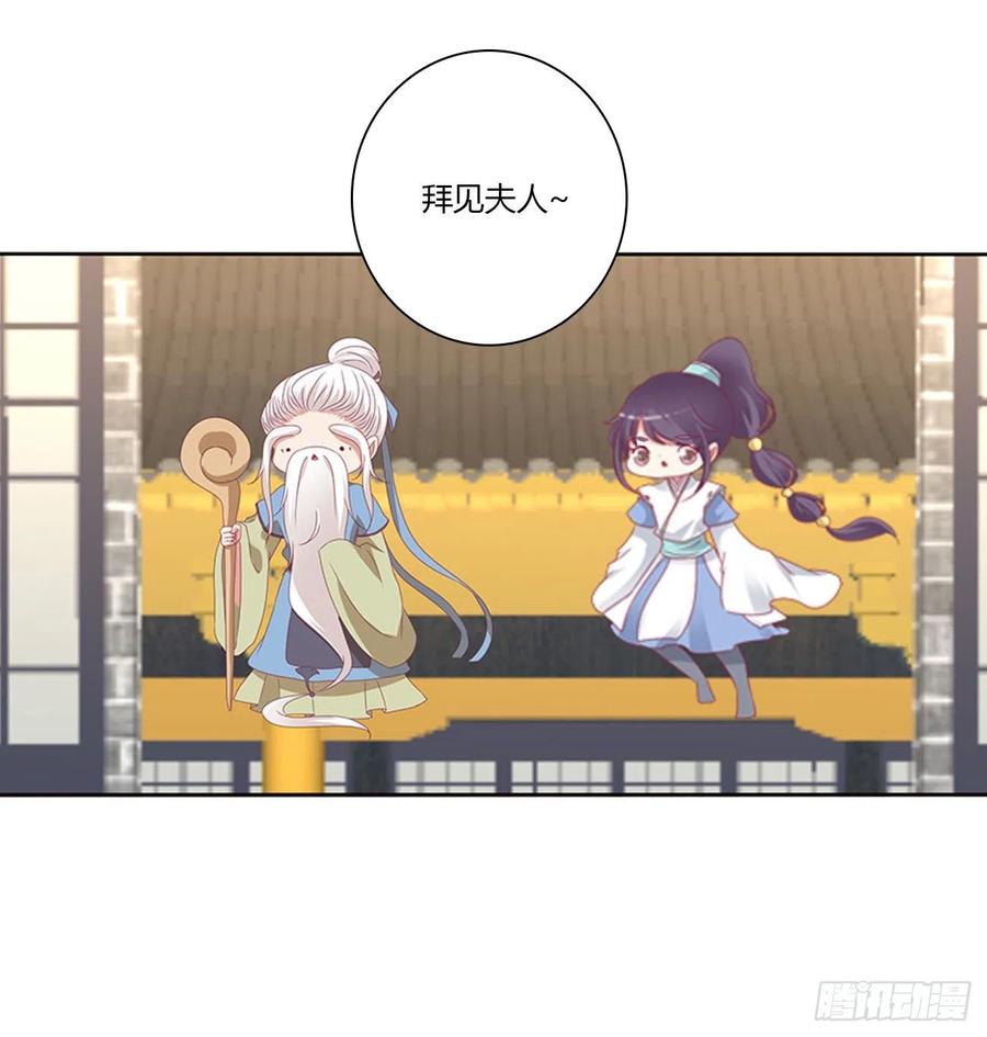 《通灵妃》坏蛋~就会欺负人~ 第42页