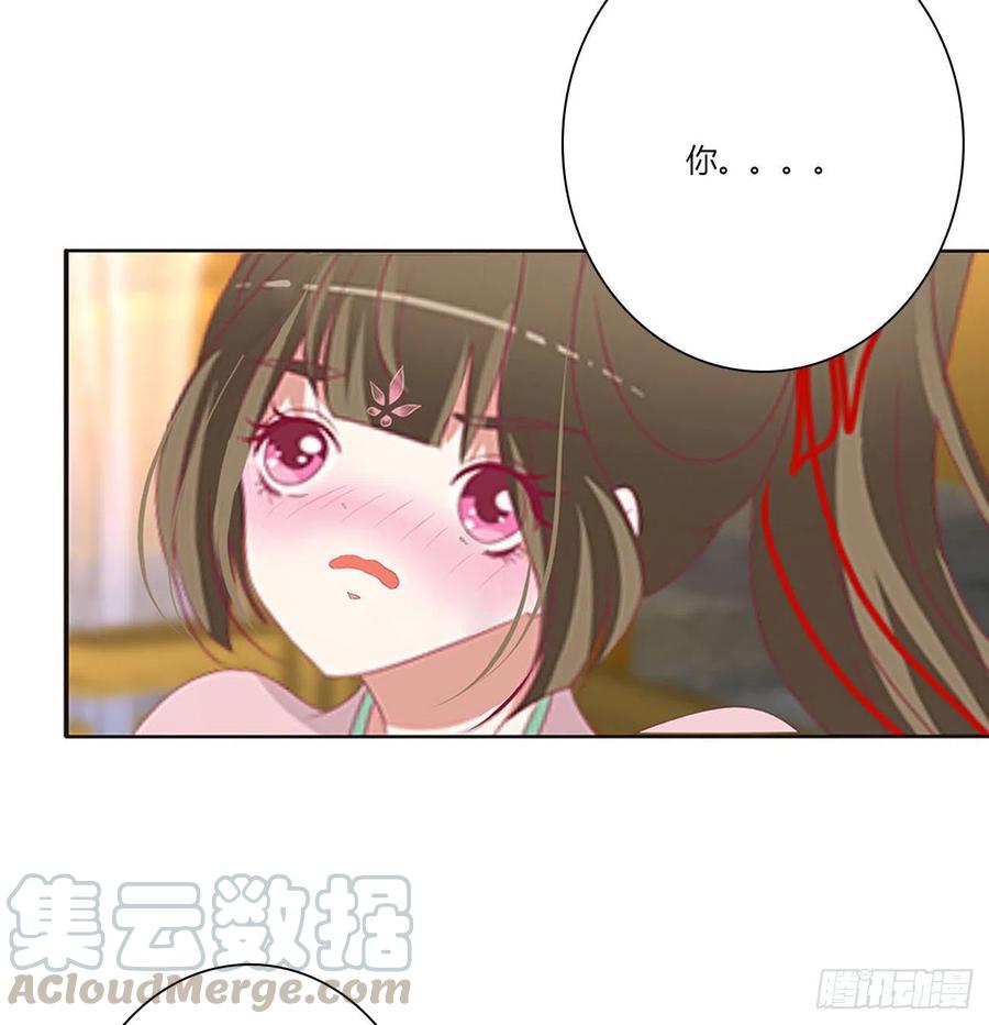 《通灵妃》坏蛋~就会欺负人~ 第9页