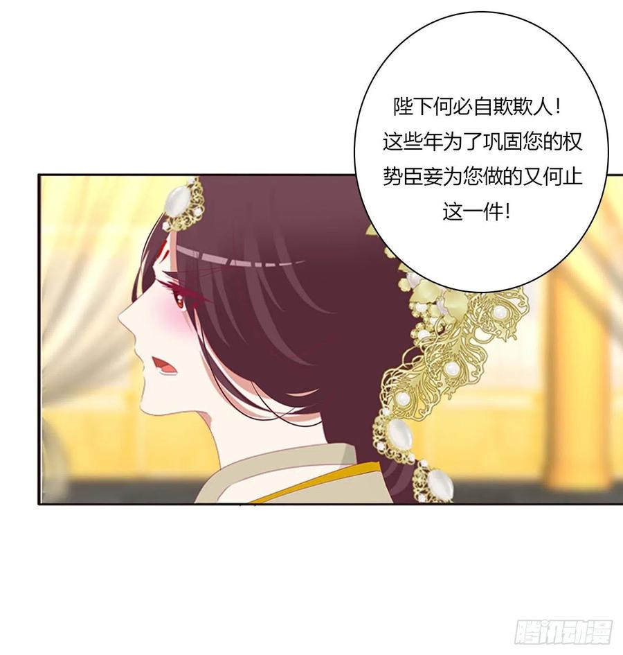 《通灵妃》坏蛋~就会欺负人~ 第20页